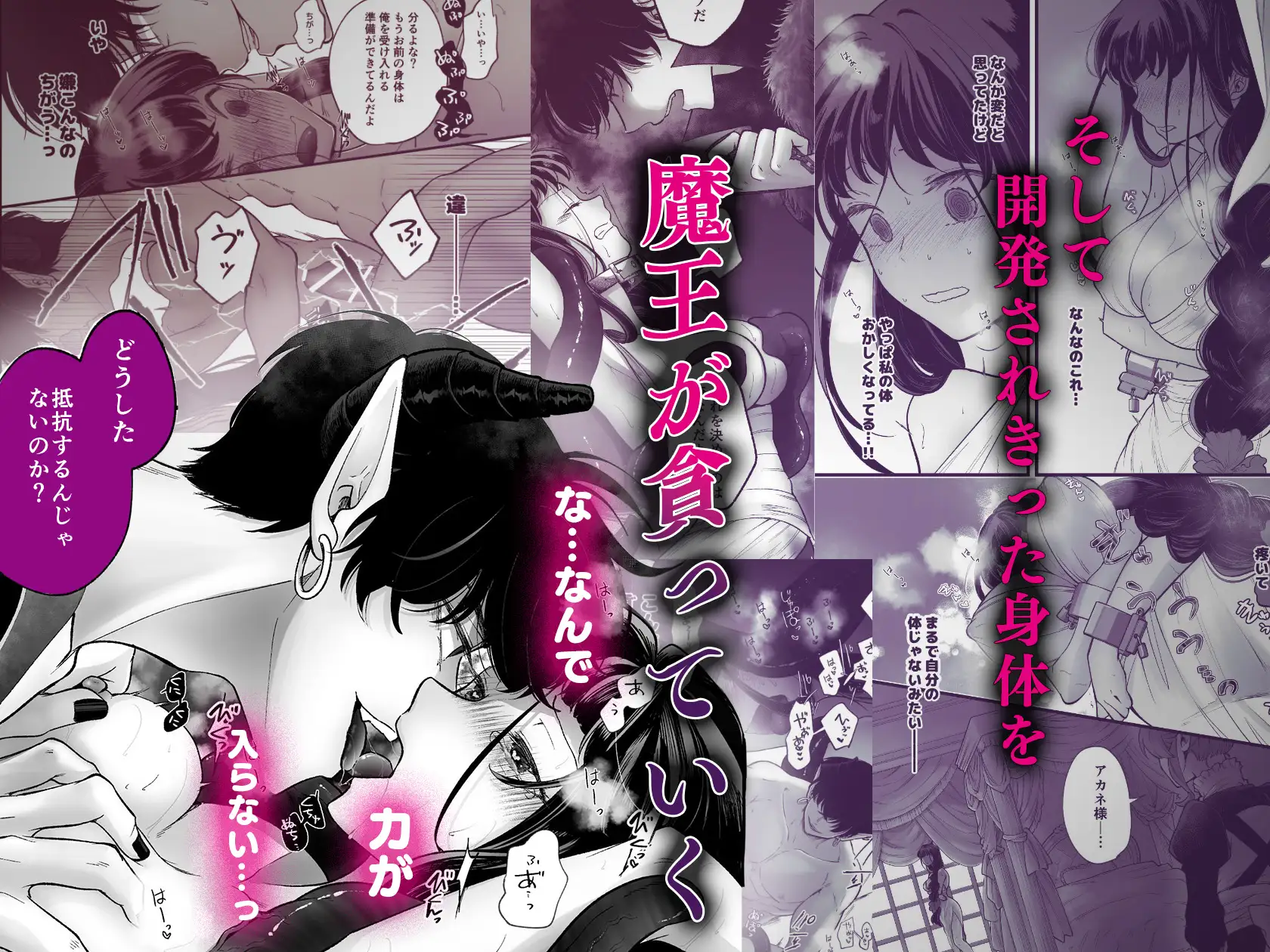 落ちこぼれ転生勇者は監禁開発され魔王の溺愛に堕ちる hitomi raw 無料 エロ漫画 同人誌 hentai