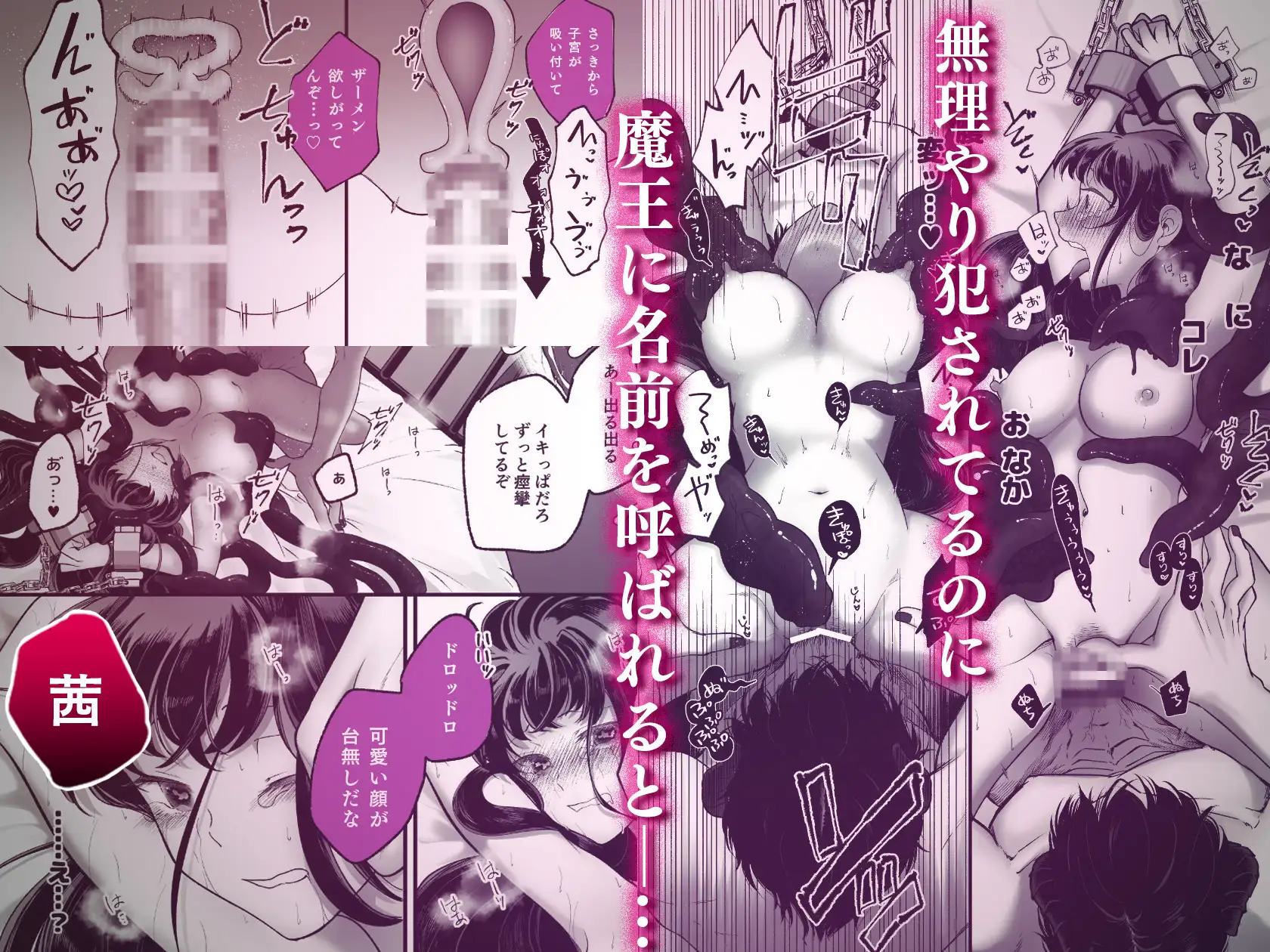 落ちこぼれ転生勇者は監禁開発され魔王の溺愛に堕ちる hitomi raw 無料 エロ漫画 同人誌 hentai