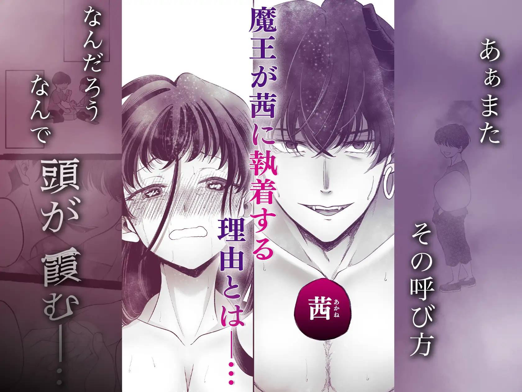 落ちこぼれ転生勇者は監禁開発され魔王の溺愛に堕ちる hitomi raw 無料 エロ漫画 同人誌 hentai
