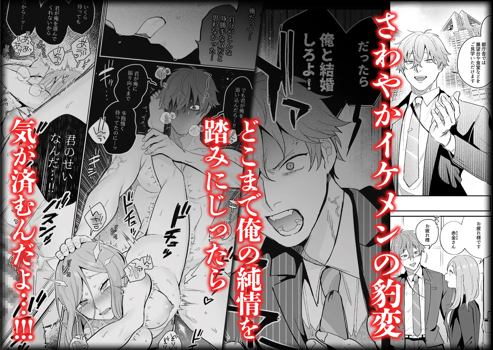 【脳イキ男子】泣いても許してあげないよhitomi,モモンガ,rawどこで禁断りんご漫画読める？