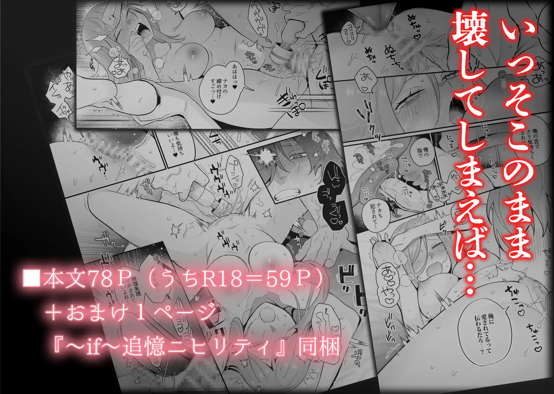 【脳イキ男子】泣いても許してあげないよhitomi,モモンガ,rawどこで禁断りんご漫画読める？