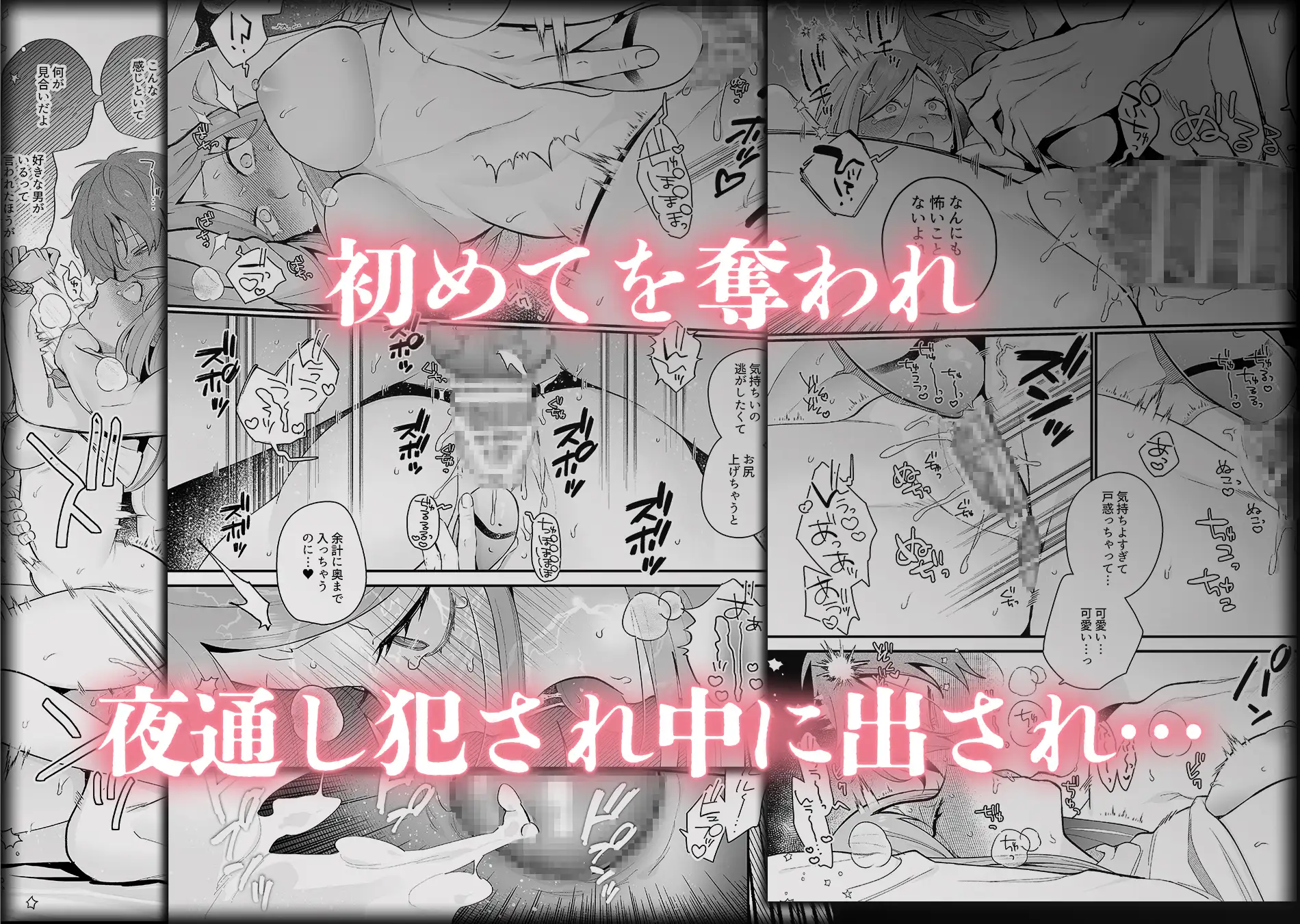 【脳イキ男子】泣いても許してあげないよhitomi,モモンガ,rawどこで禁断りんご漫画読める？