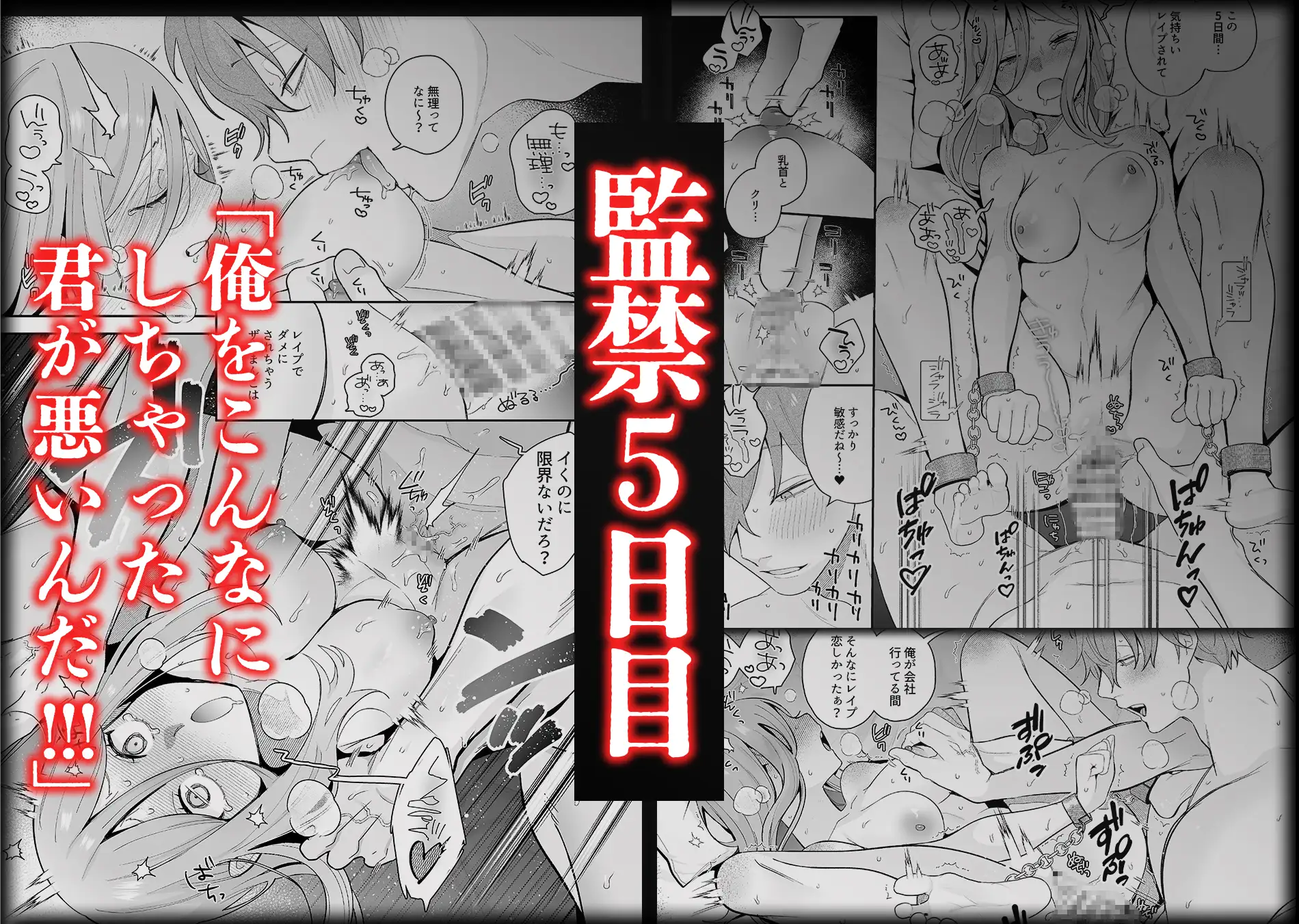 【脳イキ男子】泣いても許してあげないよhitomi,モモンガ,rawどこで禁断りんご漫画読める？