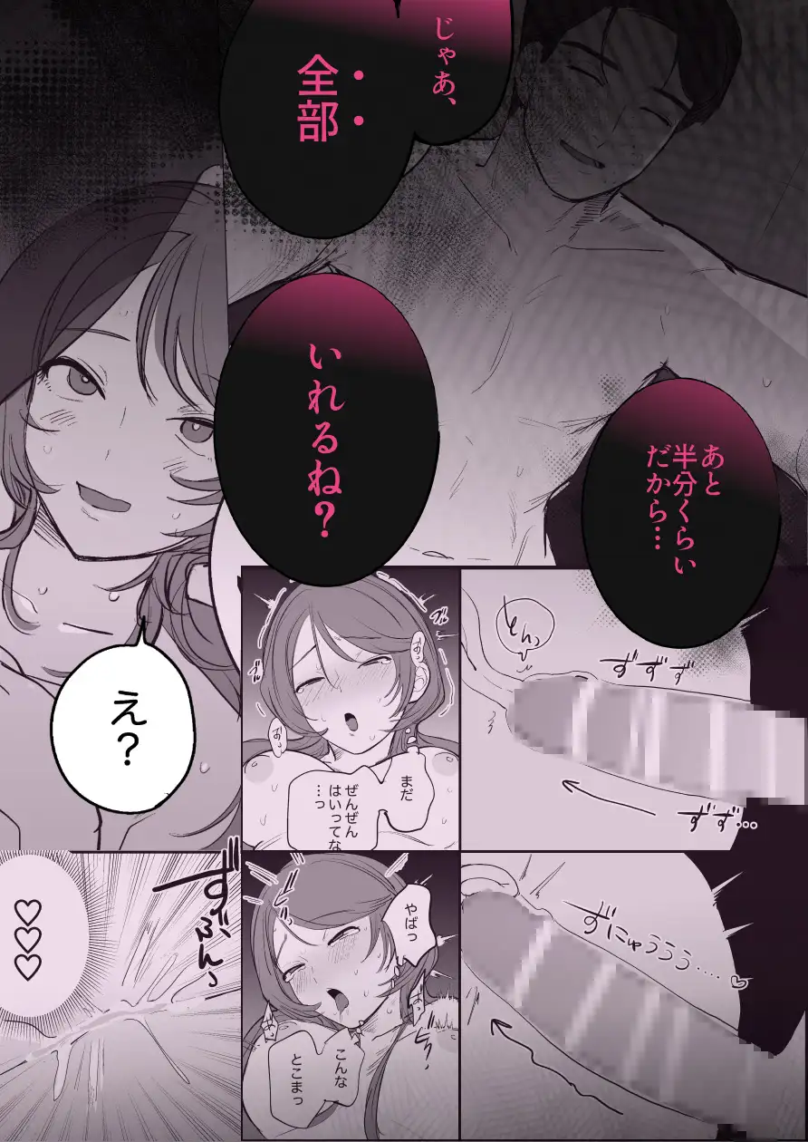 堅物童貞彼氏のデカすぎ○○○、これ入るん…?raw,hitomi,momongaどこで漫画読める？