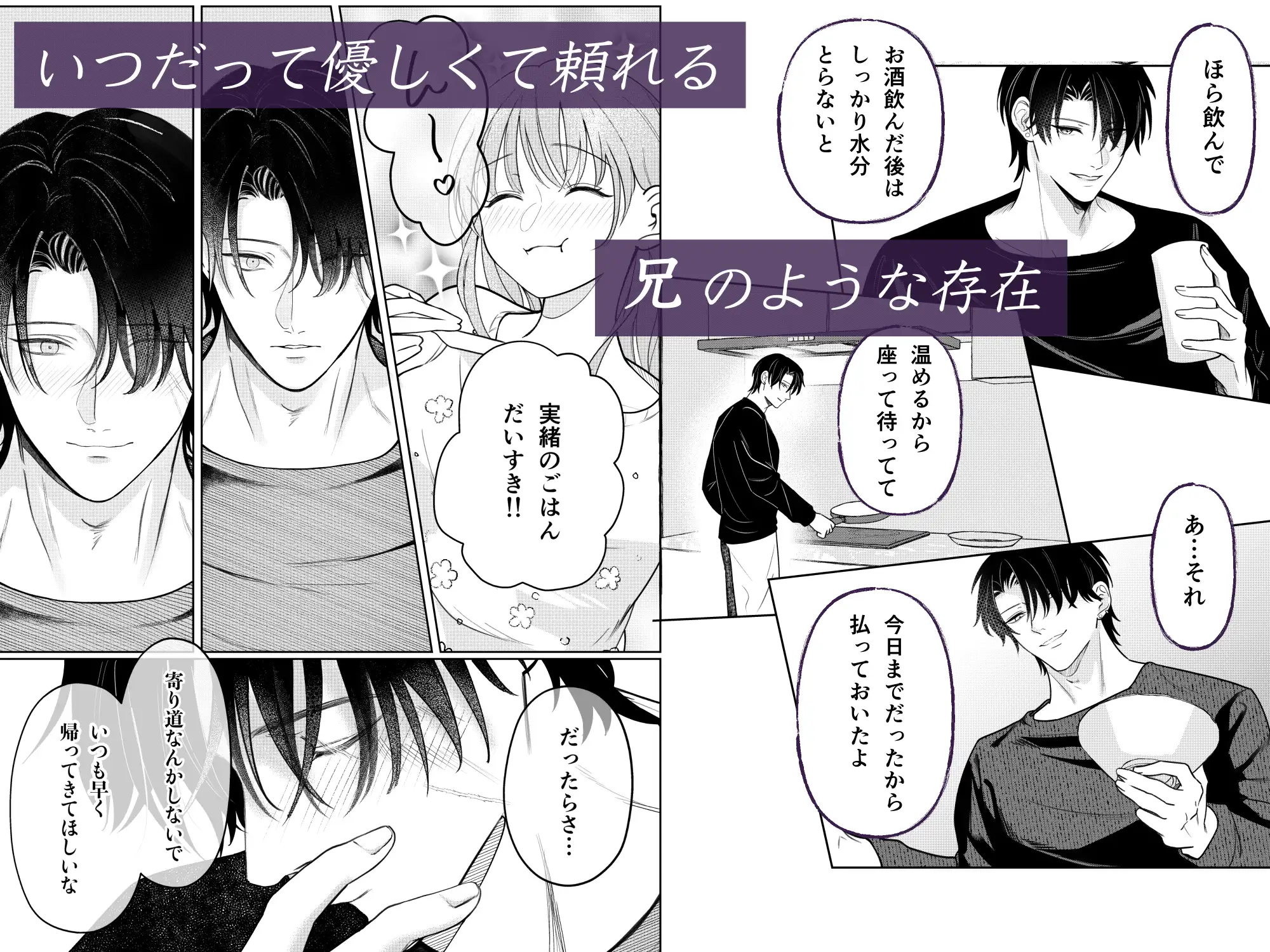 病んだ愛の鳥籠でhitomi,momonga,rawあるちょむ漫画を安全に無料dlする方法は？