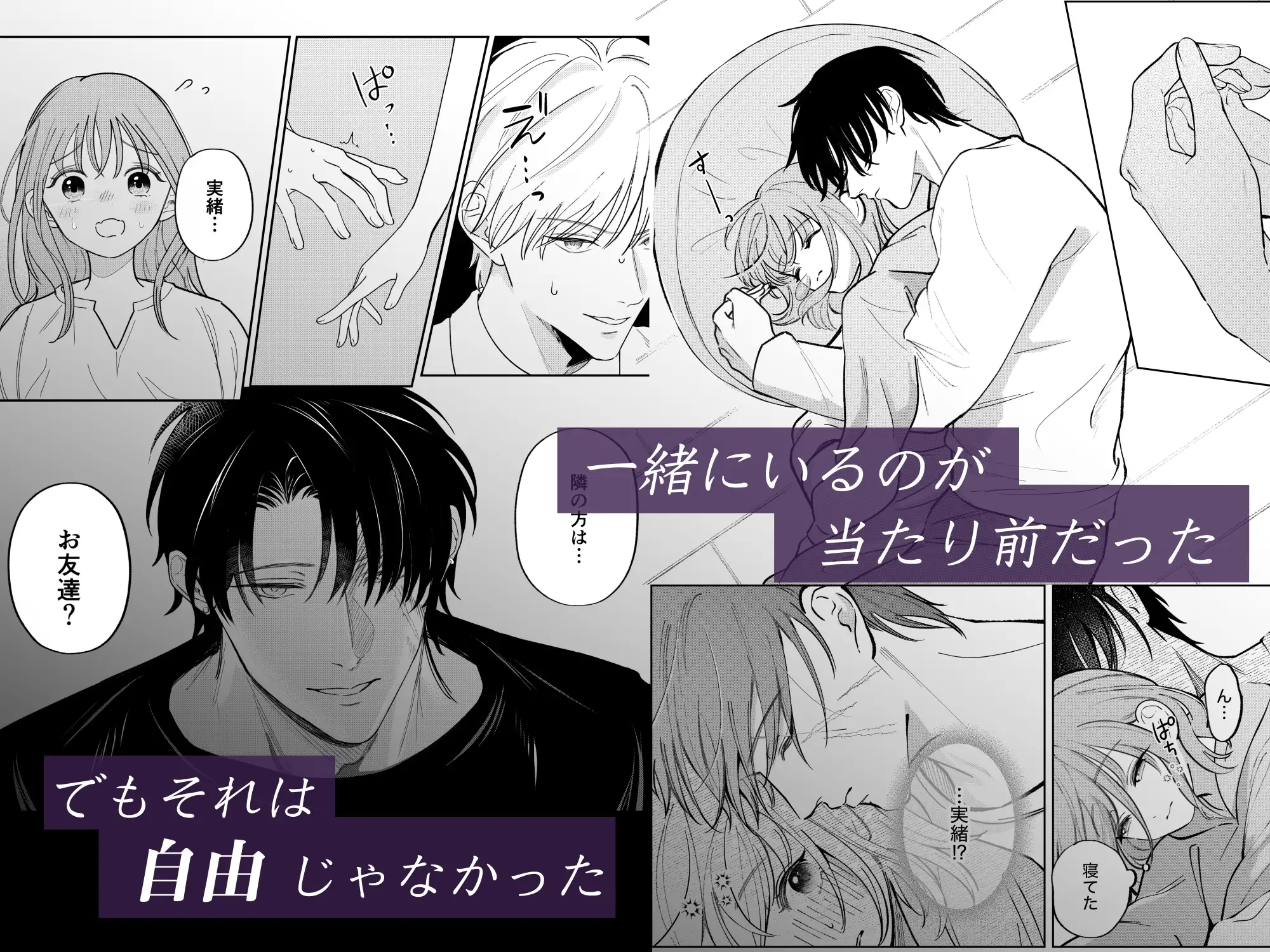 病んだ愛の鳥籠でhitomi,momonga,rawあるちょむ漫画を安全に無料dlする方法は？