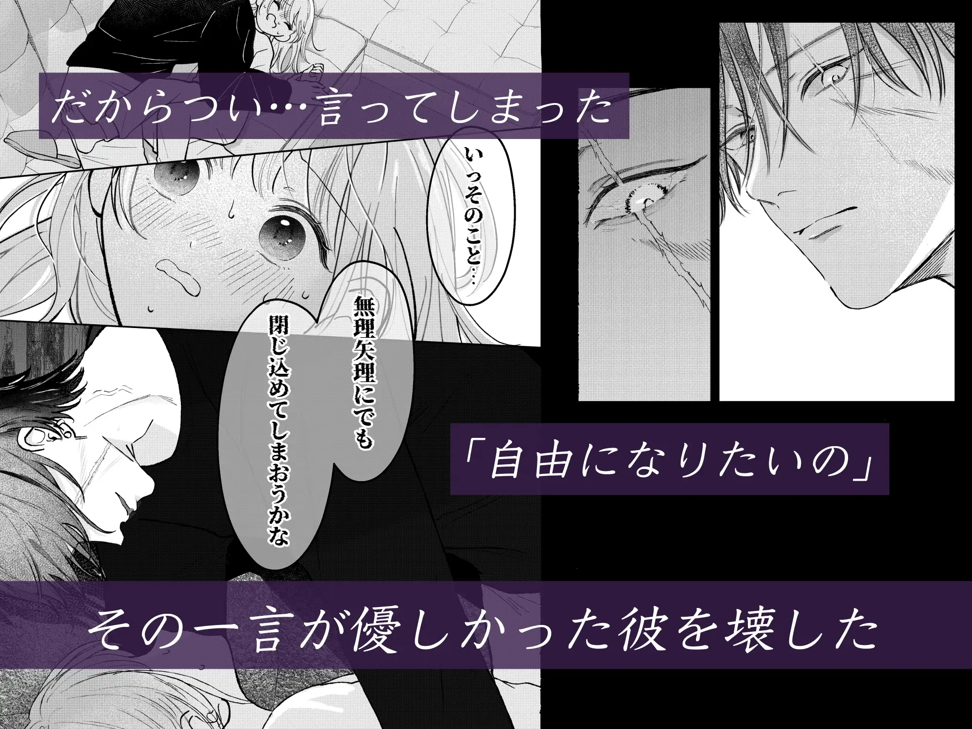 病んだ愛の鳥籠でhitomi,momonga,rawあるちょむ漫画を安全に無料dlする方法は？