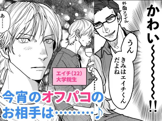 男のコに生まれてよかった!!hitomi,モモンガ,raw漫画無料dlできる?〜雌アクメは男のコの特権♡編〜