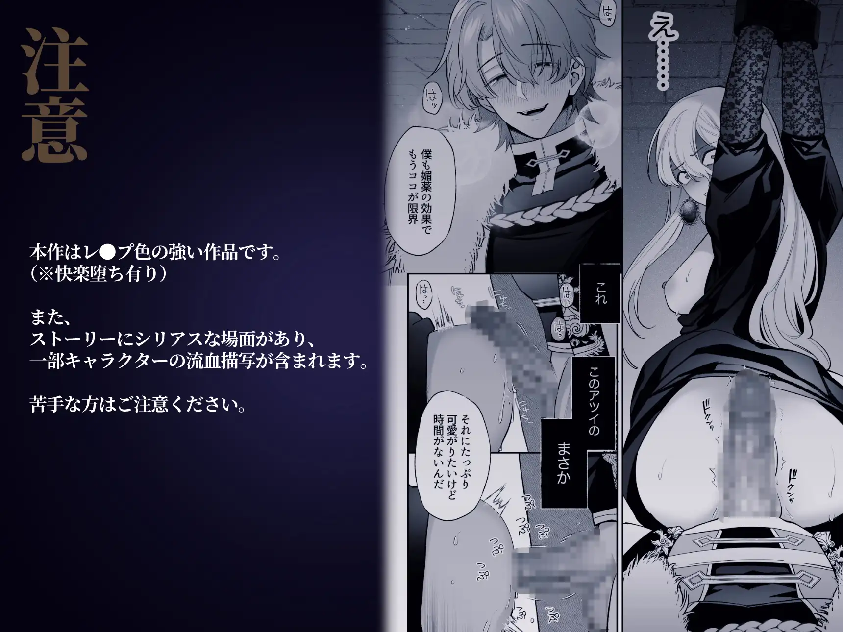 王女殿下は謎の豹変執着王子に孕ませられるhitomi,モモンガ,rawで漫画無料dlして大丈夫？