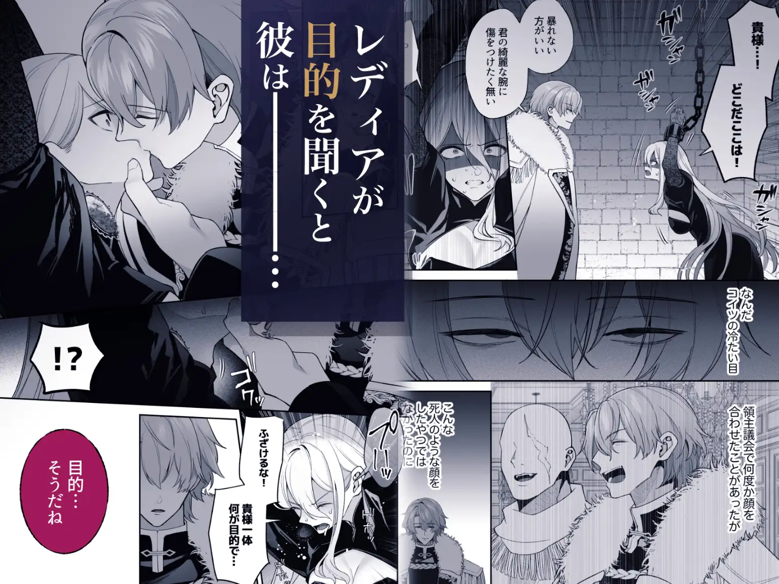 王女殿下は謎の豹変執着王子に孕ませられるhitomi,モモンガ,rawで漫画無料dlして大丈夫？