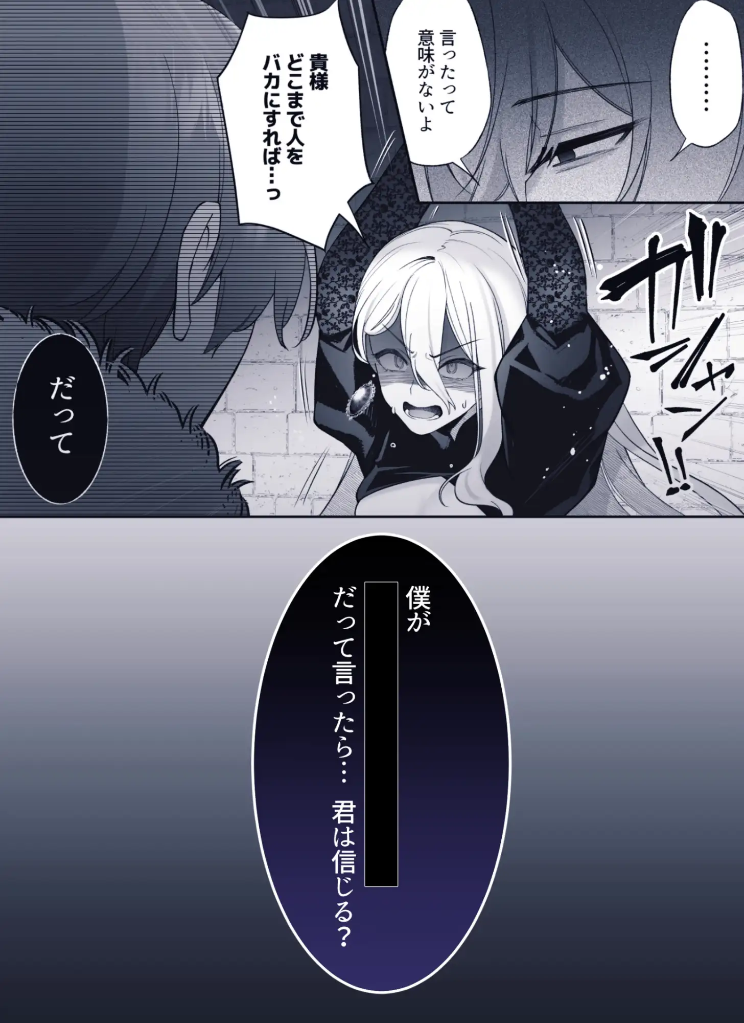 王女殿下は謎の豹変執着王子に孕ませられるhitomi,モモンガ,rawで漫画無料dlして大丈夫？