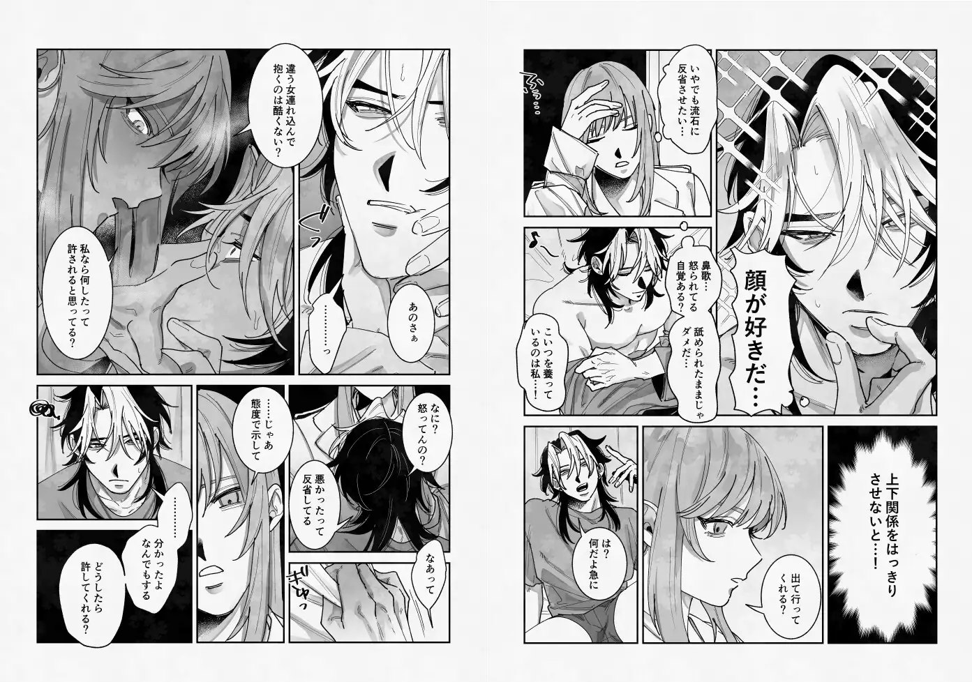 浮気癖のある彼氏を玩具で教育する話hitomi,momonga,raw漫画を今すぐに読めるはどこ？