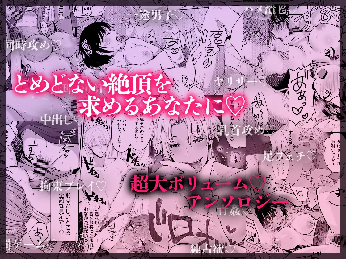 ハメ堕ち《無限》絶頂♡セレクションhitomi,momonga,rawエロ漫画無料dlできる？