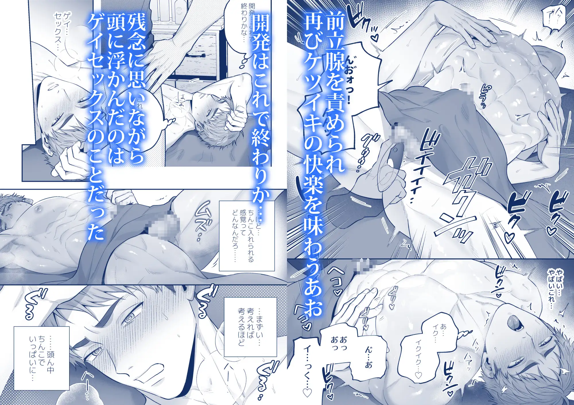 チン堕ちあおくんhitomi,momongaどこで読める？～承認欲求に囚われたノンケがケツイキ中出しハメ撮り投稿～