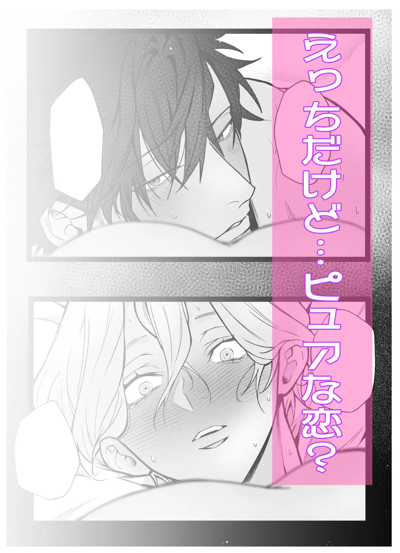 幼ななえっちhitomi,モモンガ,raw無料閲覧できる?〜尻オナバレからの嫉妬わからせセックス〜