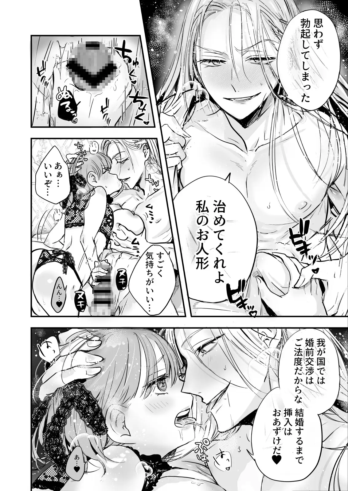 乙女ゲームの世界に転生したらわけわからんいちゃもんhitomi,モモンガ無料dlして大丈夫？つけられて強○R-18ルート