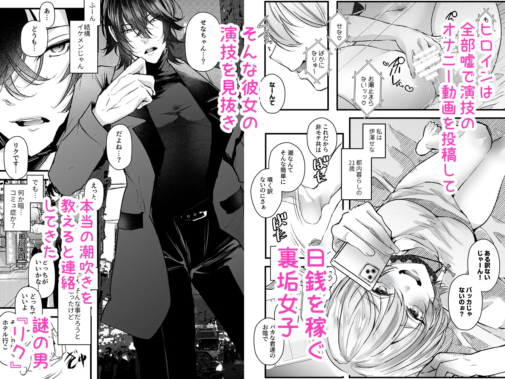 裏垢女子の私は天然ダウナー裏垢男子に本当の潮吹きhitomi,モモンガ,rawどこで漫画読める?