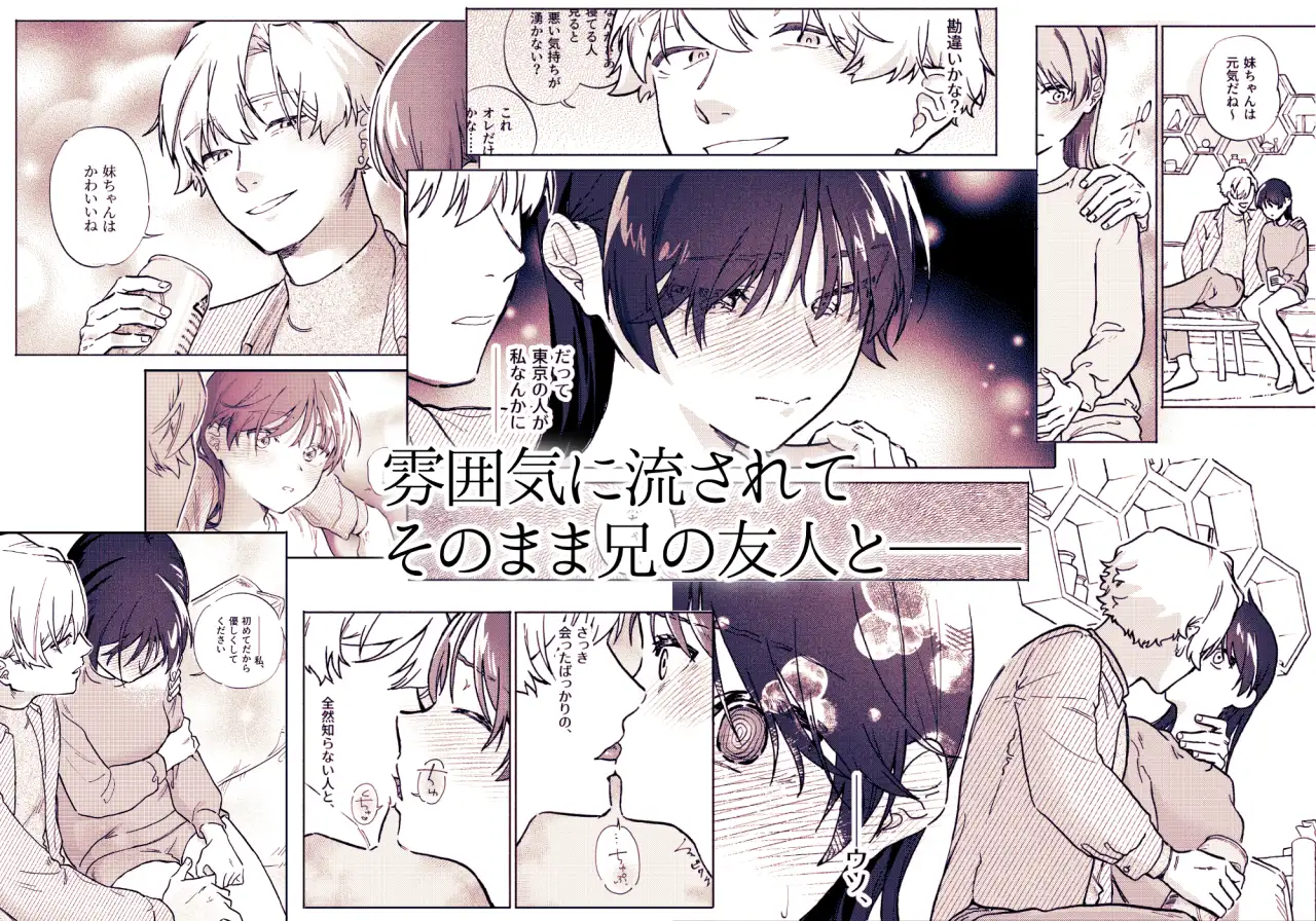 お兄ちゃんが優しくない～流されセックス後、無限お仕置き近親セックス～hitomi,モモンガ,raw蕩々堂無料で読める？