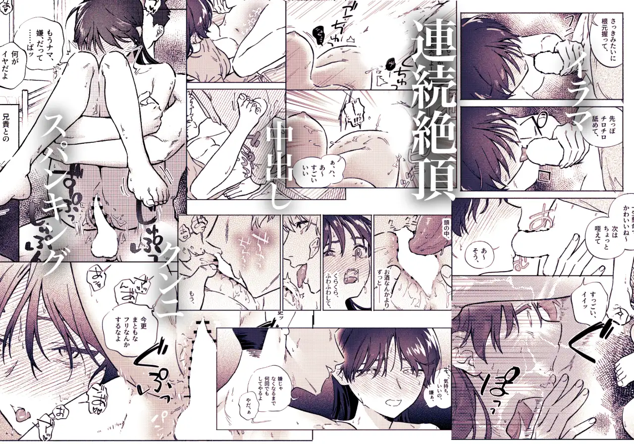 お兄ちゃんが優しくない～流されセックス後、無限お仕置き近親セックス～hitomi,モモンガ,raw蕩々堂無料で読める？