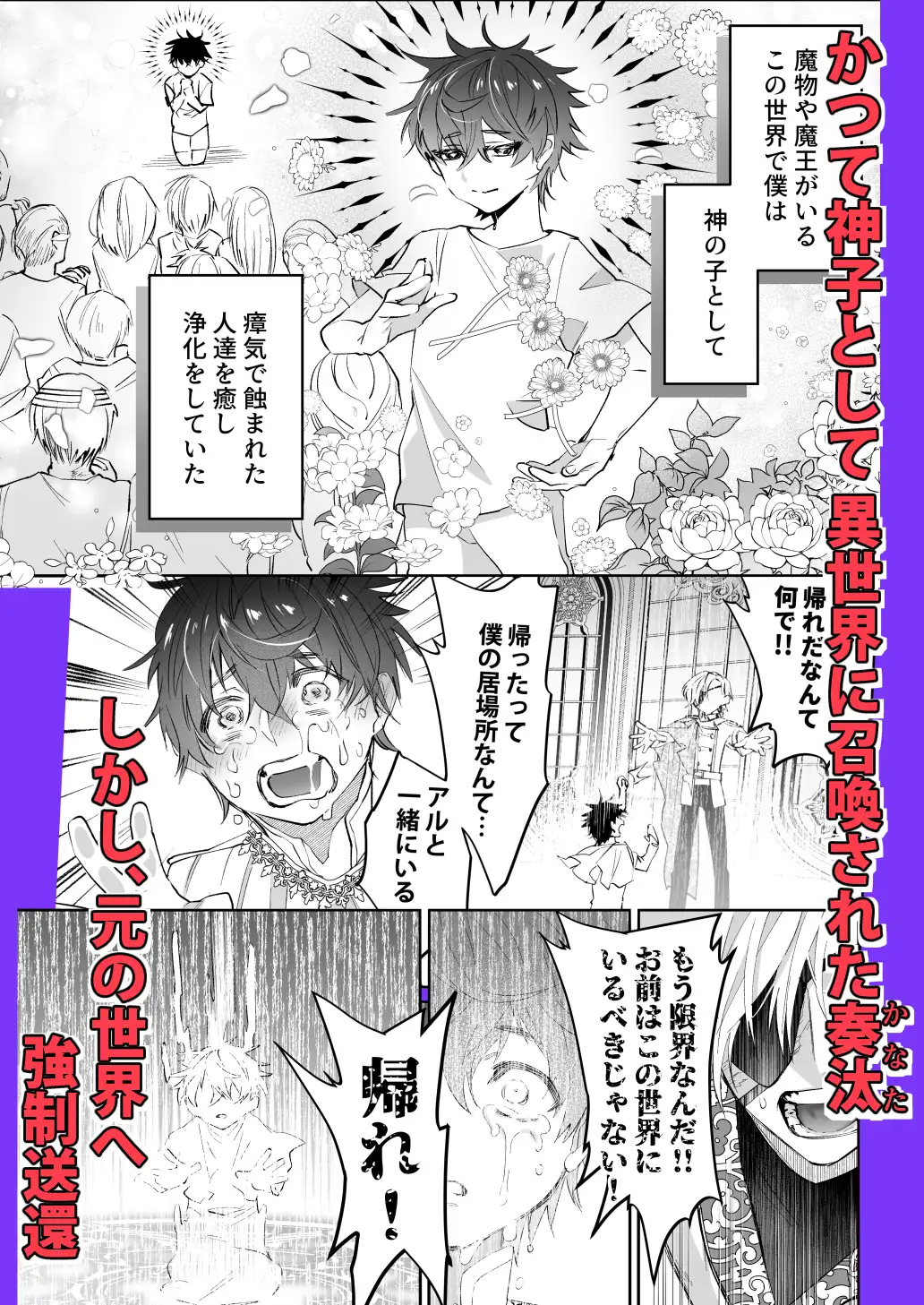 再召喚された僕は騎士様のものhitomi,momonga,rawエロ漫画どこで無料dlできる？