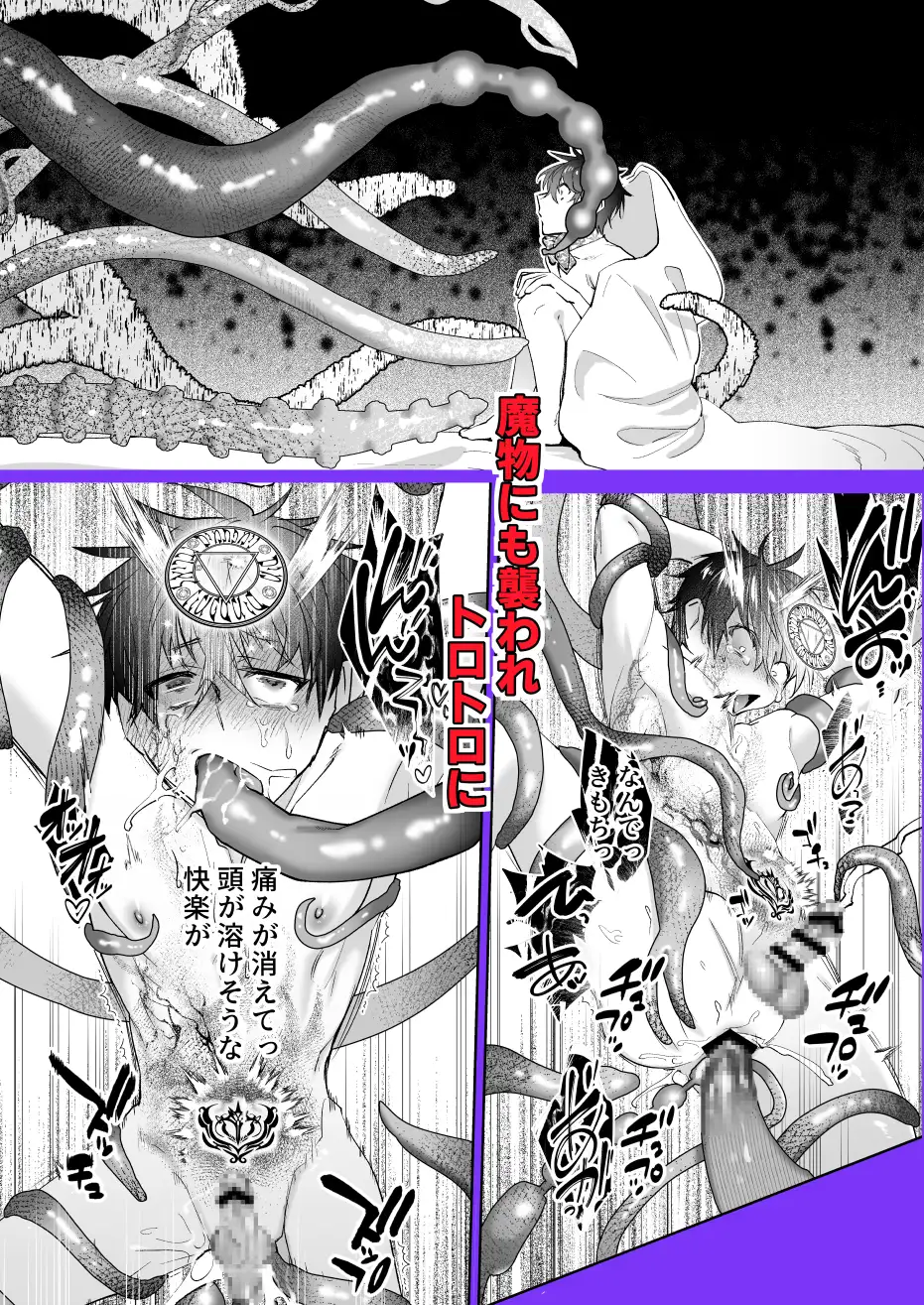 再召喚された僕は騎士様のものhitomi,momonga,rawエロ漫画どこで無料dlできる？