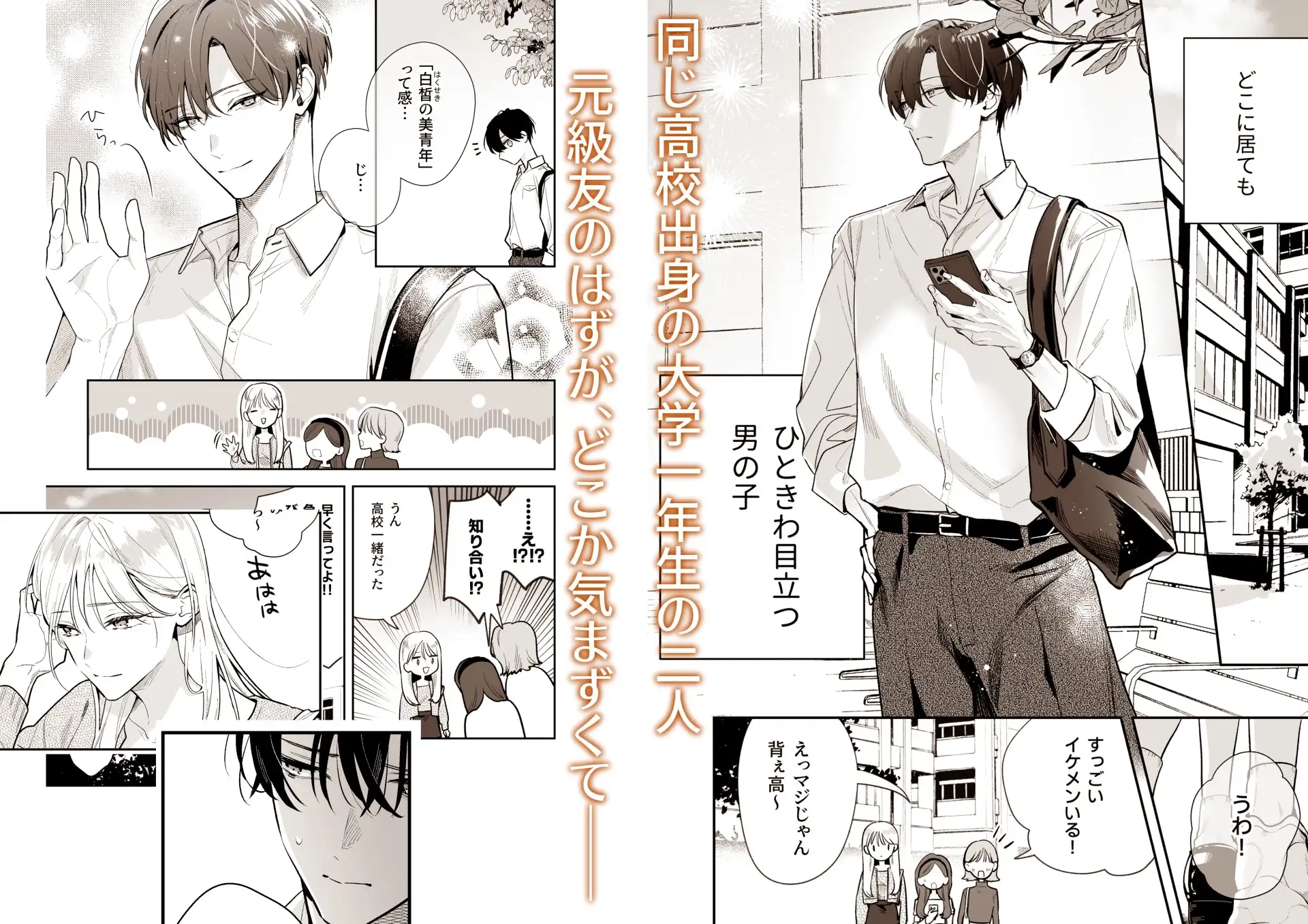 土岐くん、私にどうされたいの?まいにちたまご生活hitomi,モモンガ,raw無料dlする方法は？