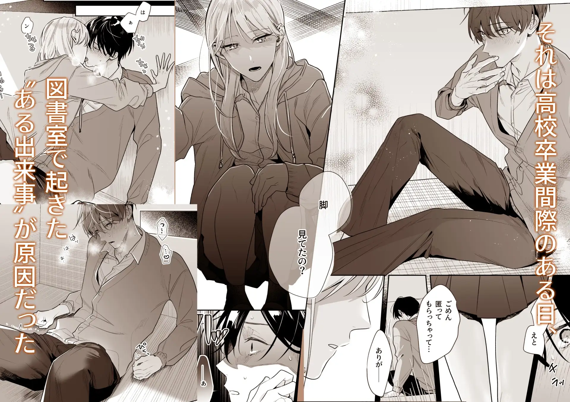 土岐くん、私にどうされたいの?まいにちたまご生活hitomi,モモンガ,raw無料dlする方法は？