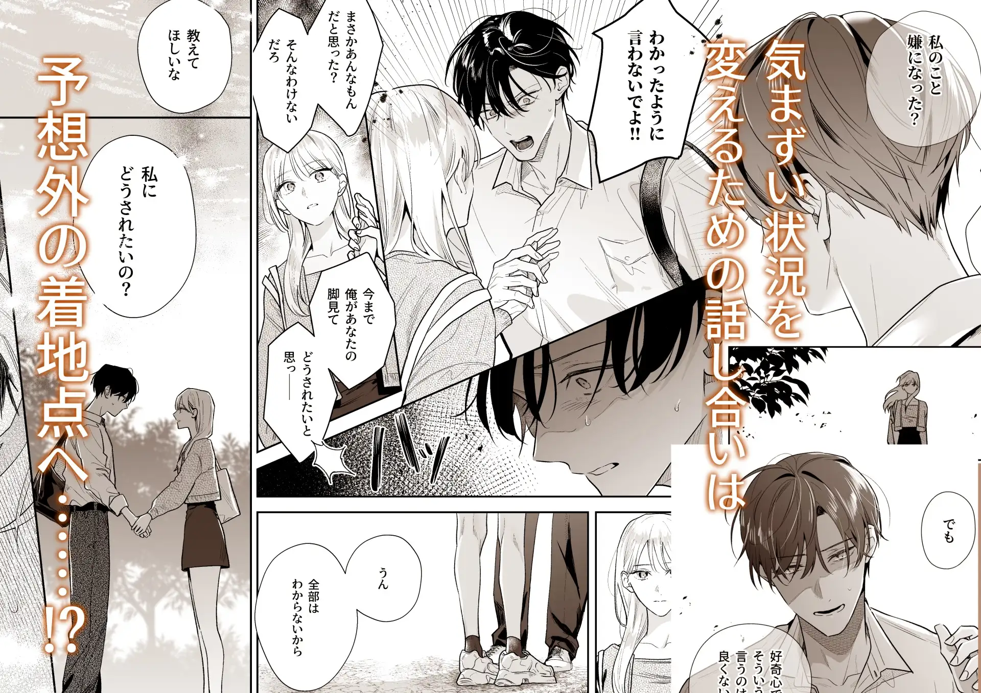 土岐くん、私にどうされたいの?まいにちたまご生活hitomi,モモンガ,raw無料dlする方法は？