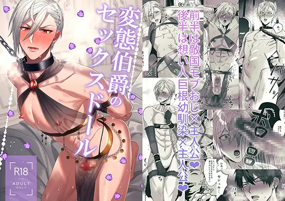 変態伯爵のセックスドールhitomi,momonga,rawエロ漫画を安全にdlする方法は？