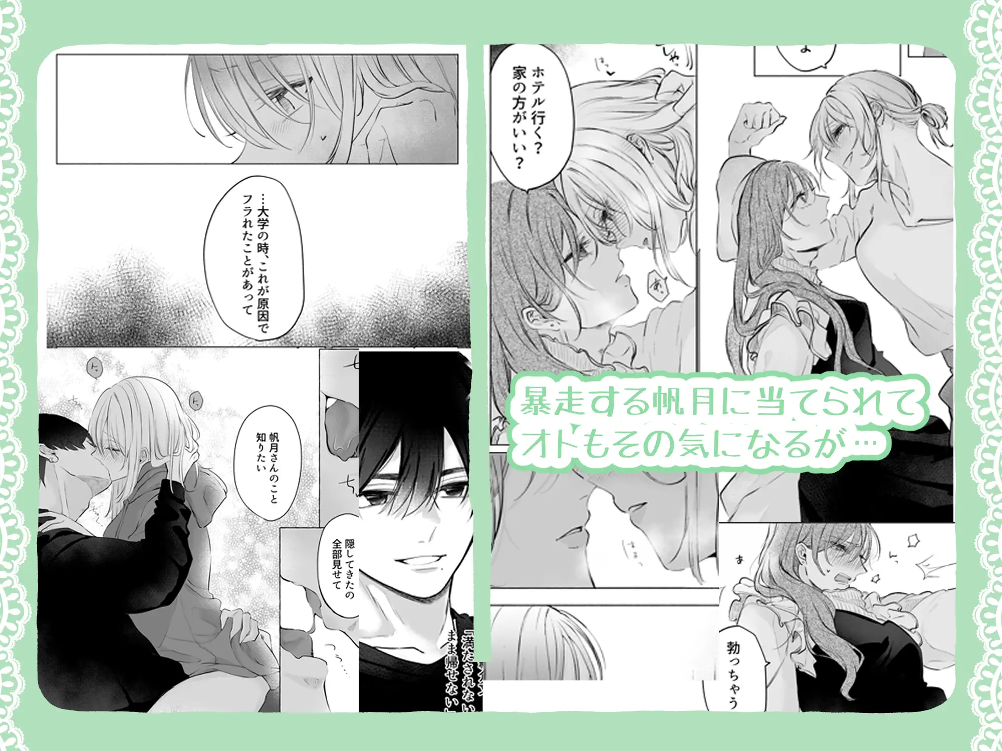 助けた美少女は女風のエースでしたhitomi,モモンガ,raw和草エロ漫画を今すぐに読めるはどこ？