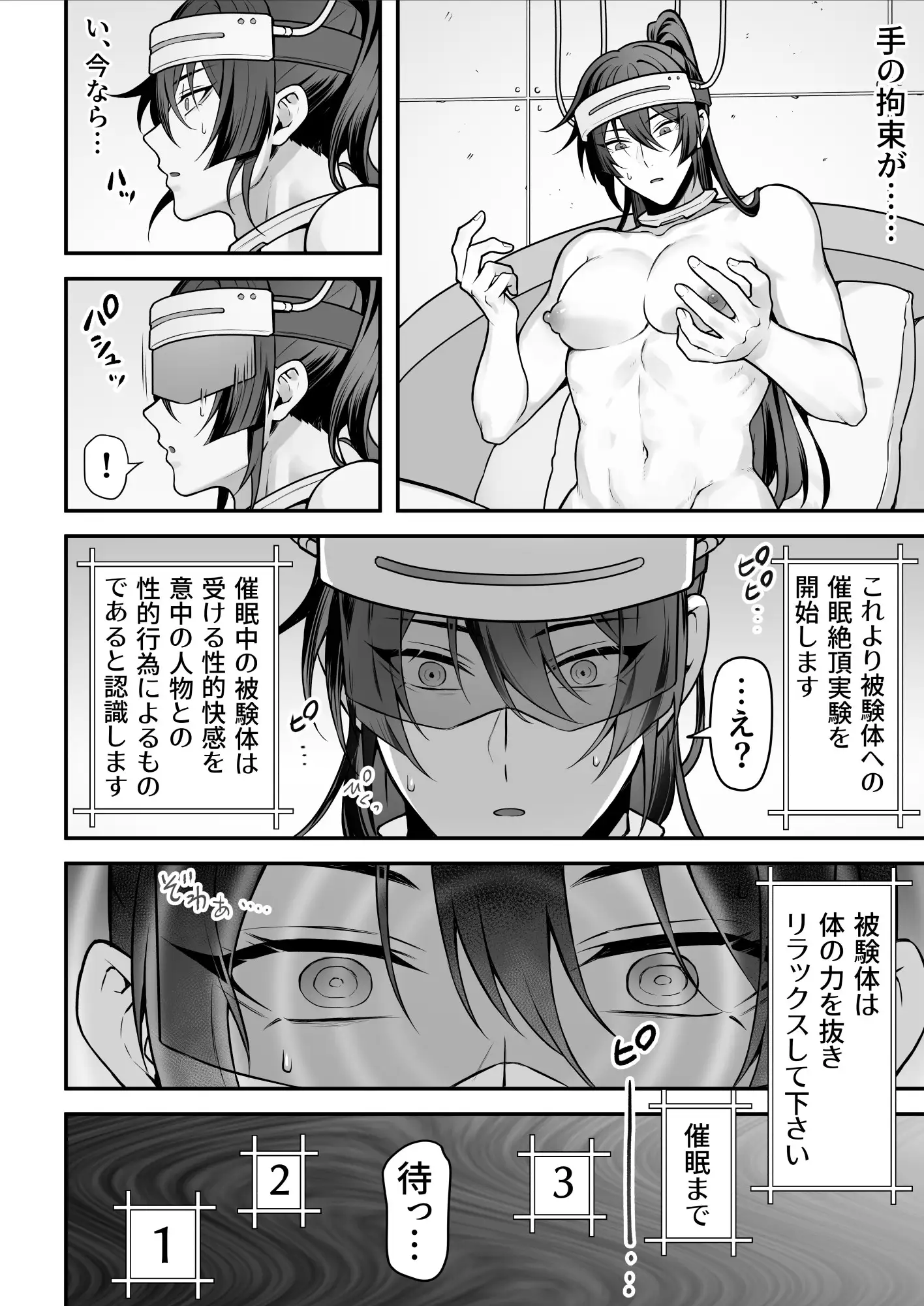 任務失敗スパイくん アクメ実験マシーンで無様連続イキ地獄hitomi,モモンガ,raw無料で読む？