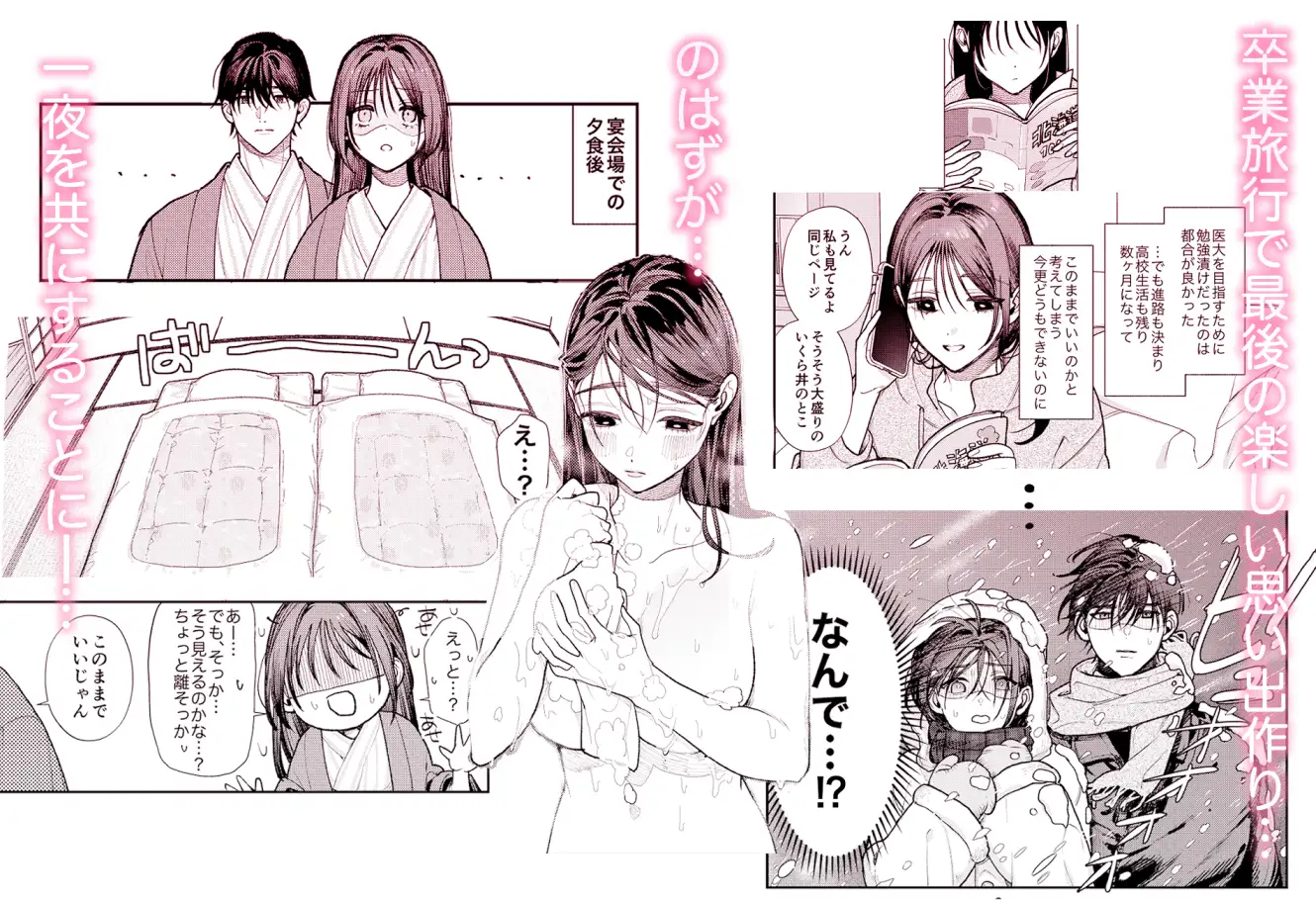 はじめての恋とはじめての夜にhitomi,モモンガ,rawれきほねを漫画無料で読んでいい?