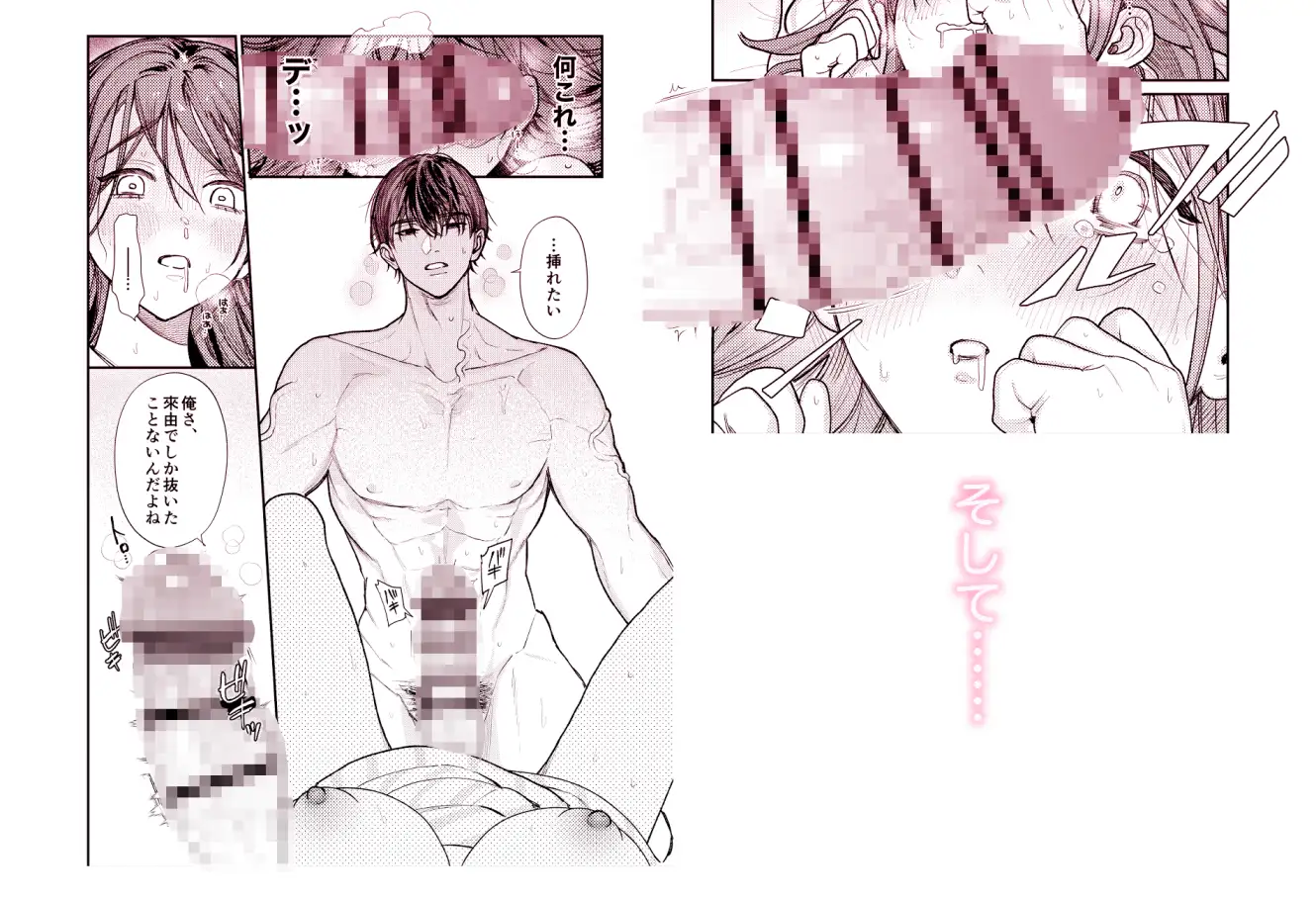 はじめての恋とはじめての夜にhitomi,モモンガ,rawれきほねを漫画無料で読んでいい?