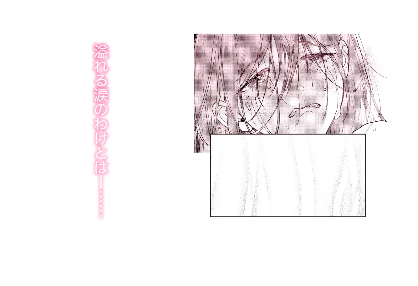 はじめての恋とはじめての夜にhitomi,モモンガ,rawれきほねを漫画無料で読んでいい?