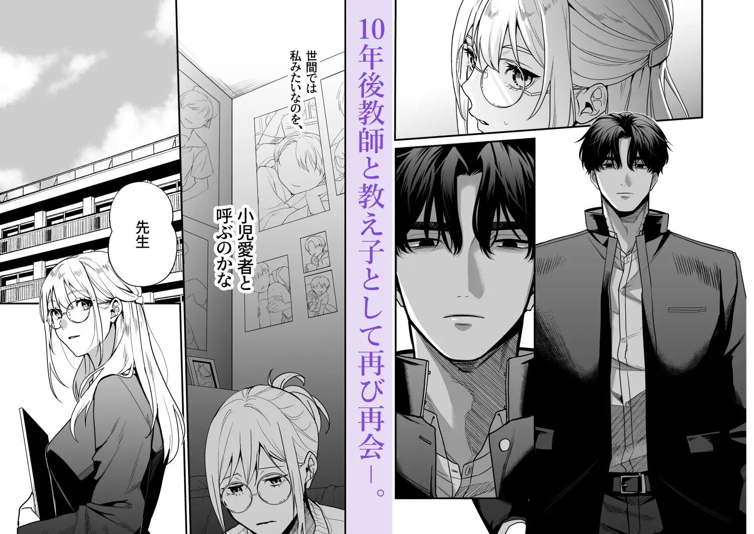 成瀬先生は××しか愛せないhitomi,momonga,raw無料漫画を今すぐに読めるのはどこ?