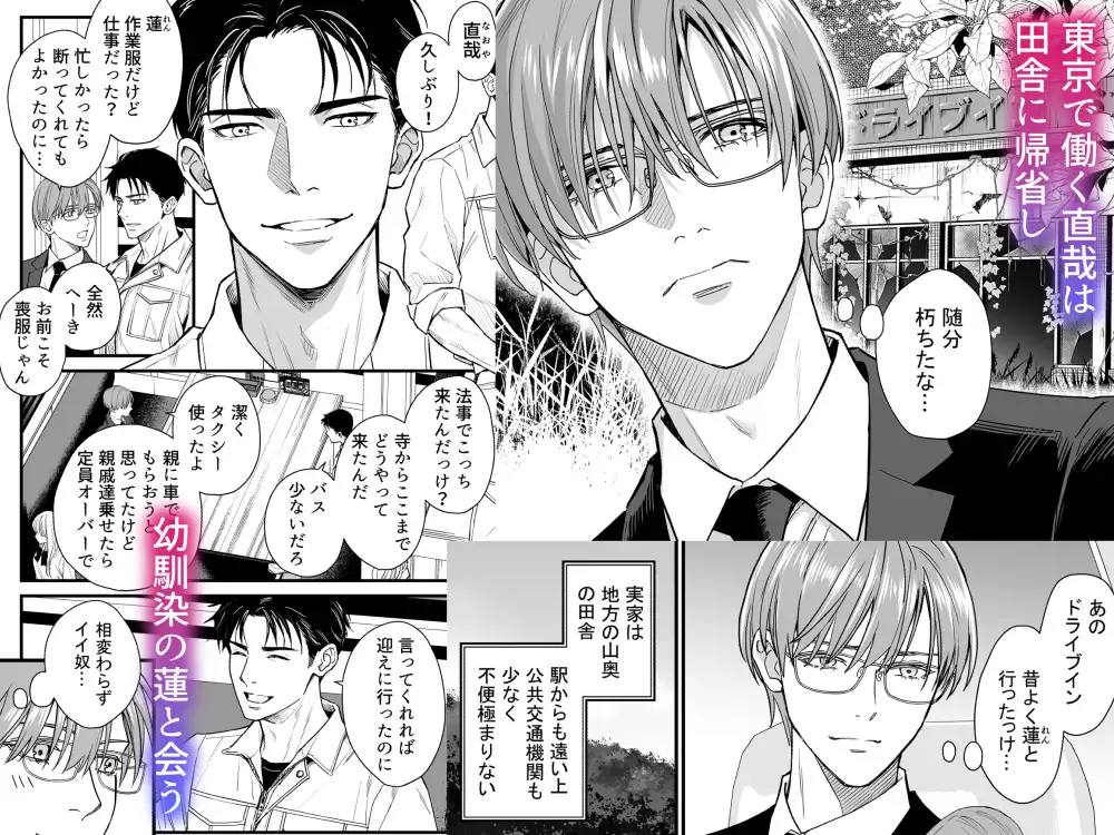 廃墟監禁 ケモノになった幼馴染hitomi,モモンガ,raw小夜時雨エロ漫画無料で読んでいい？