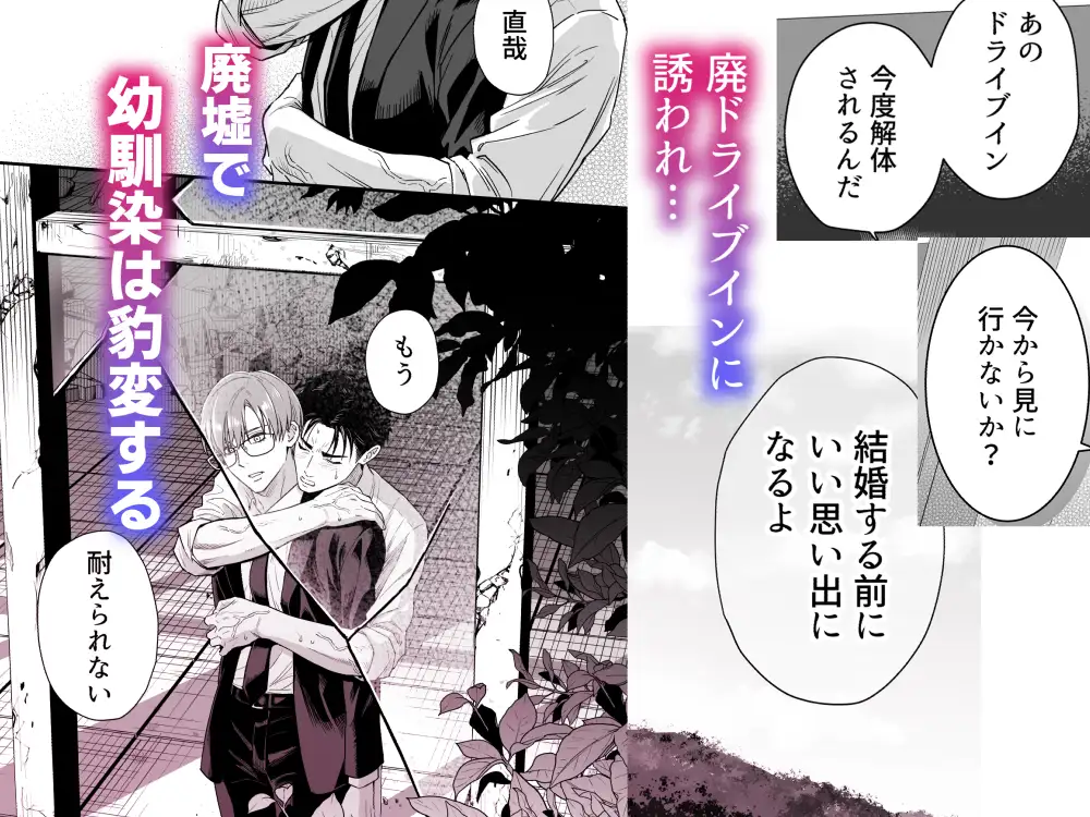 廃墟監禁 ケモノになった幼馴染hitomi,モモンガ,raw小夜時雨エロ漫画無料で読んでいい？