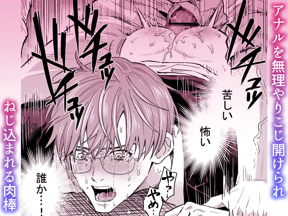 廃墟監禁 ケモノになった幼馴染hitomi,モモンガ,raw小夜時雨エロ漫画無料で読んでいい？