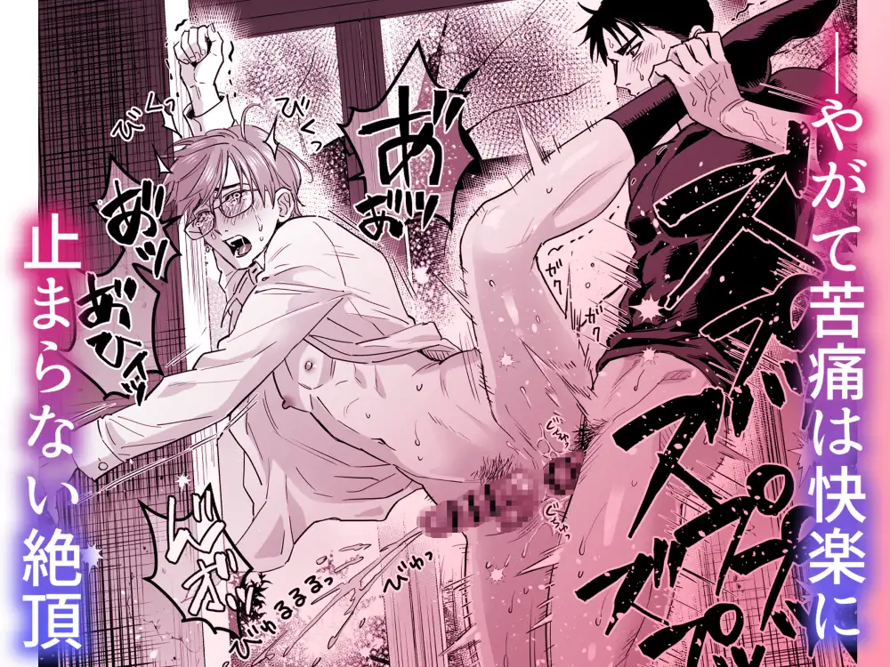 廃墟監禁 ケモノになった幼馴染hitomi,モモンガ,raw小夜時雨エロ漫画無料で読んでいい？