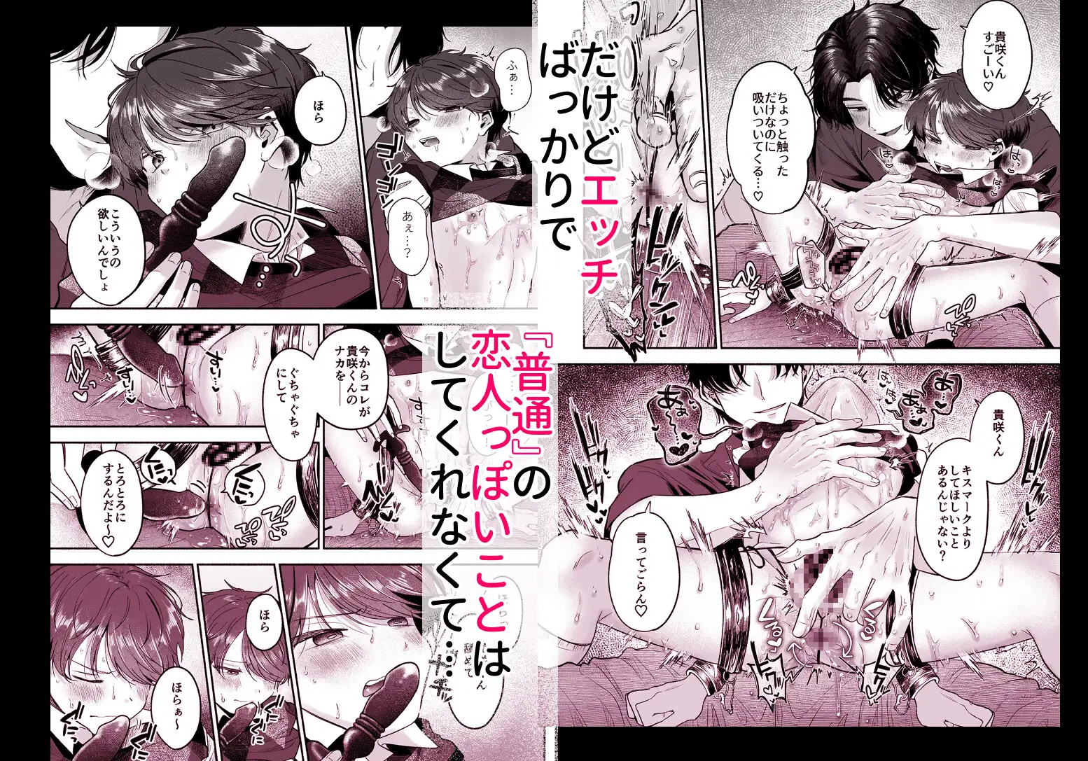 先生のカノジョにしてくださいhitomi,モモンガ,rawあおっぱなや漫画無料で読む方法を調査！