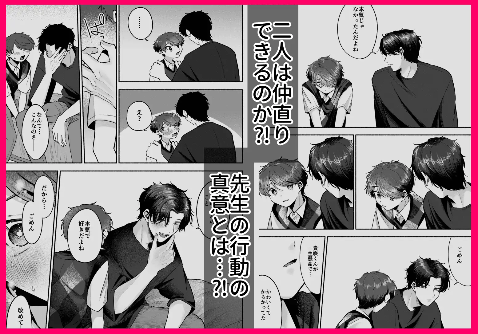 先生のカノジョにしてくださいhitomi,モモンガ,rawあおっぱなや漫画無料で読む方法を調査！