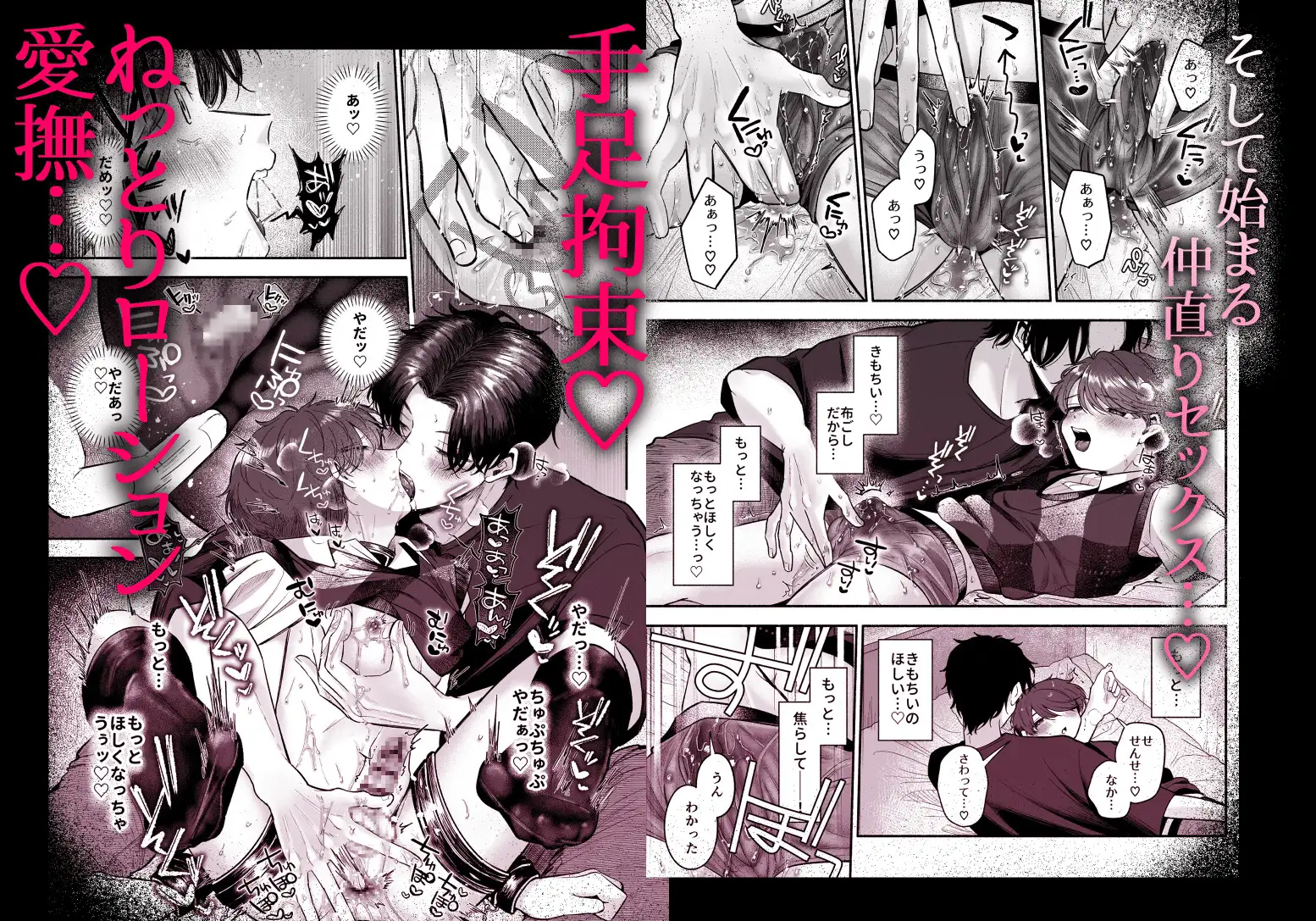 先生のカノジョにしてくださいhitomi,モモンガ,rawあおっぱなや漫画無料で読む方法を調査！