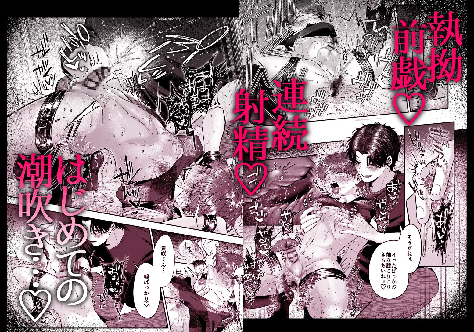 先生のカノジョにしてくださいhitomi,モモンガ,rawあおっぱなや漫画無料で読む方法を調査！