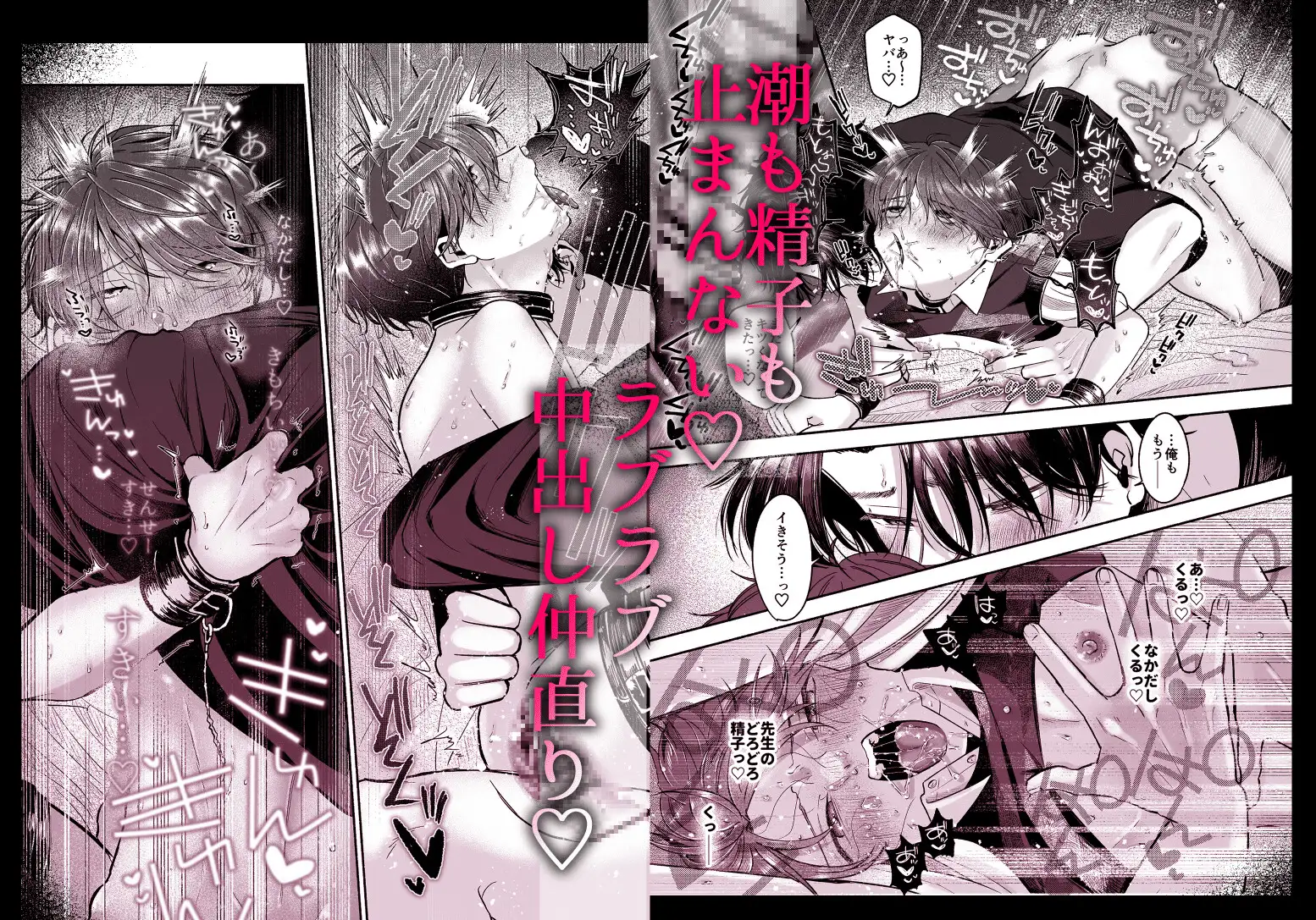 先生のカノジョにしてくださいhitomi,モモンガ,rawあおっぱなや漫画無料で読む方法を調査！