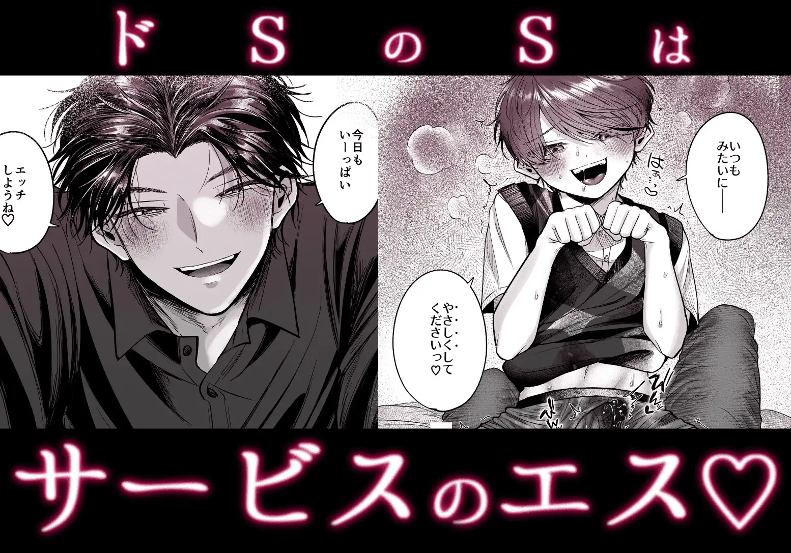 先生のカノジョにしてくださいhitomi,モモンガ,rawあおっぱなや漫画無料で読む方法を調査！