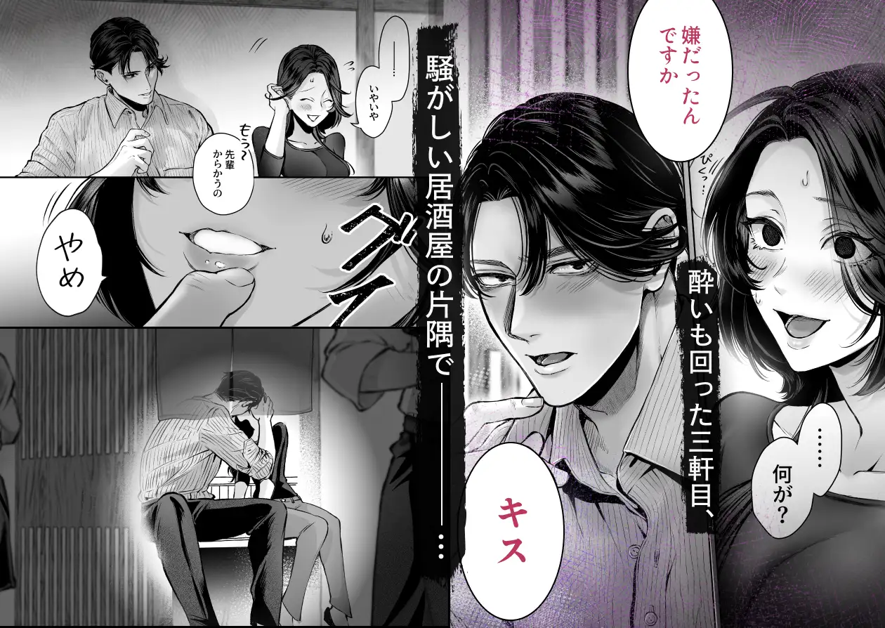 【超絶巨根ド突き回し溺愛】XXXXXL後輩hitomi,モモンガ,raw無料漫画どこ？荒井凌の絶倫猛愛は止められない