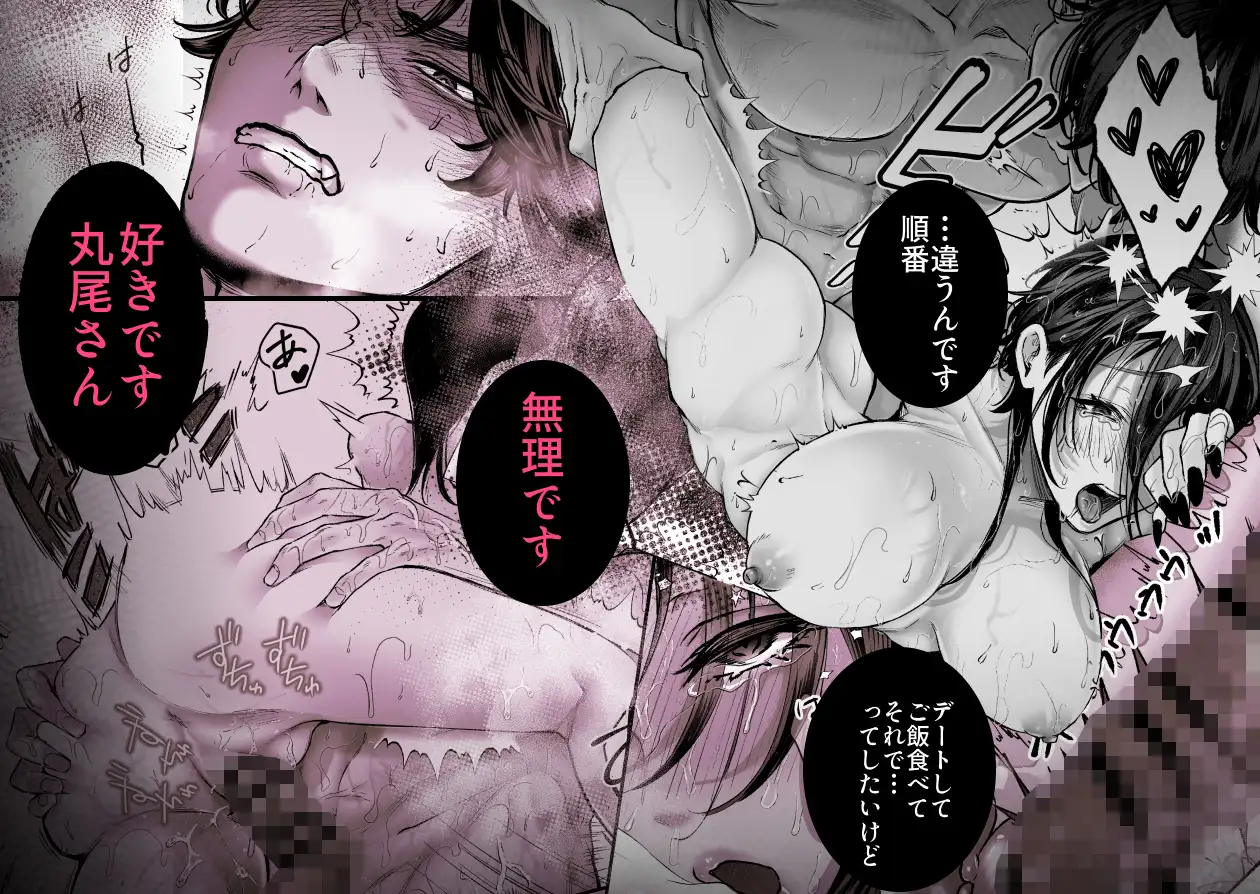 【超絶巨根ド突き回し溺愛】XXXXXL後輩hitomi,モモンガ,raw無料漫画どこ？荒井凌の絶倫猛愛は止められない