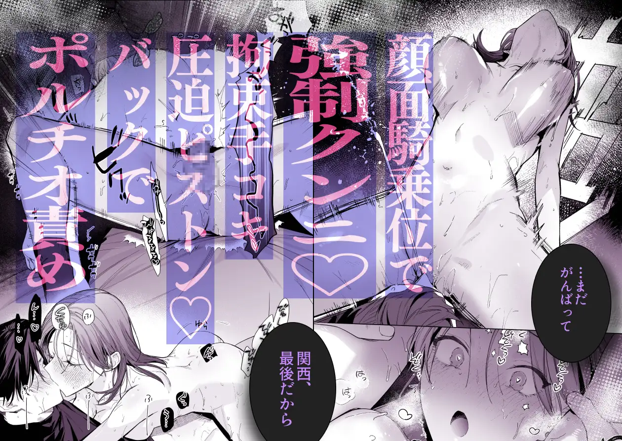 【関西弁雄喘ぎ×女性優位】クールでスマートな箱崎くんの情けない顔見てみたいモモンガ無料漫画どこ？