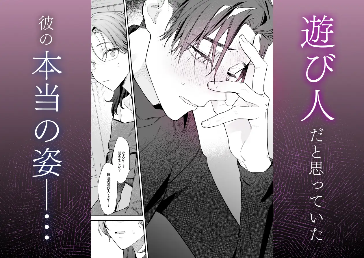 【関西弁雄喘ぎ×女性優位】クールでスマートな箱崎くんの情けない顔見てみたいモモンガ無料漫画どこ？