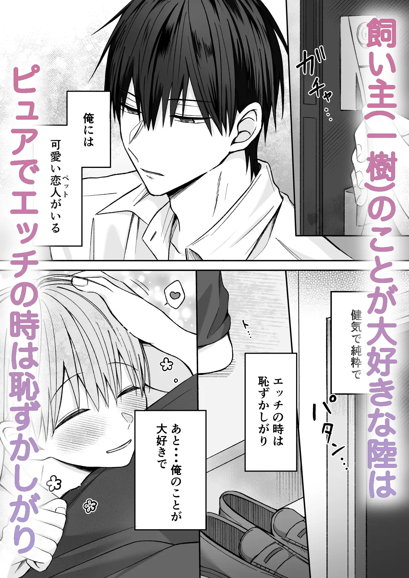 陸くんは発情期hitomi,モモンガ漫画無料dlできる？〜甘S飼い主とトロトロ発情エッチ♡〜